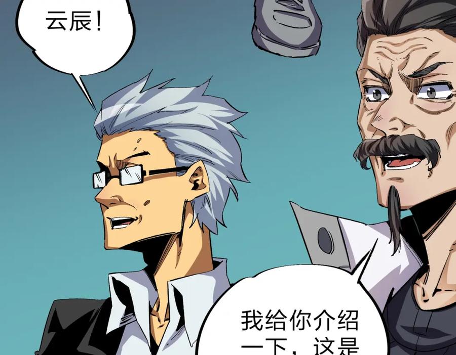全民转职：无职的我终结了神明！ - 第9话 挑战，庆大学员！ 第102页
