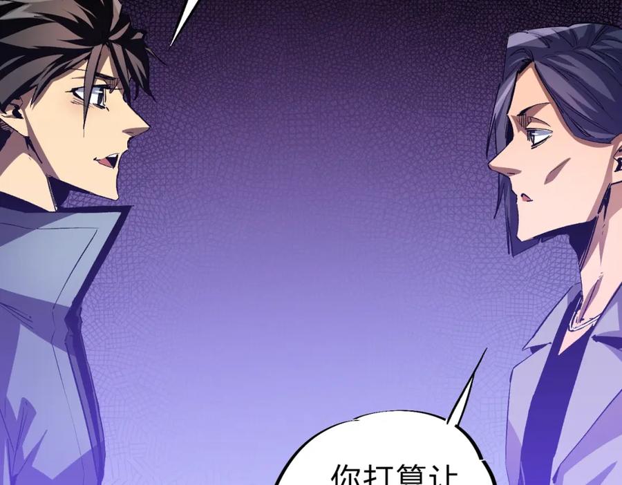 全民转职：无职的我终结了神明！ - 第9话 挑战，庆大学员！ 第106页