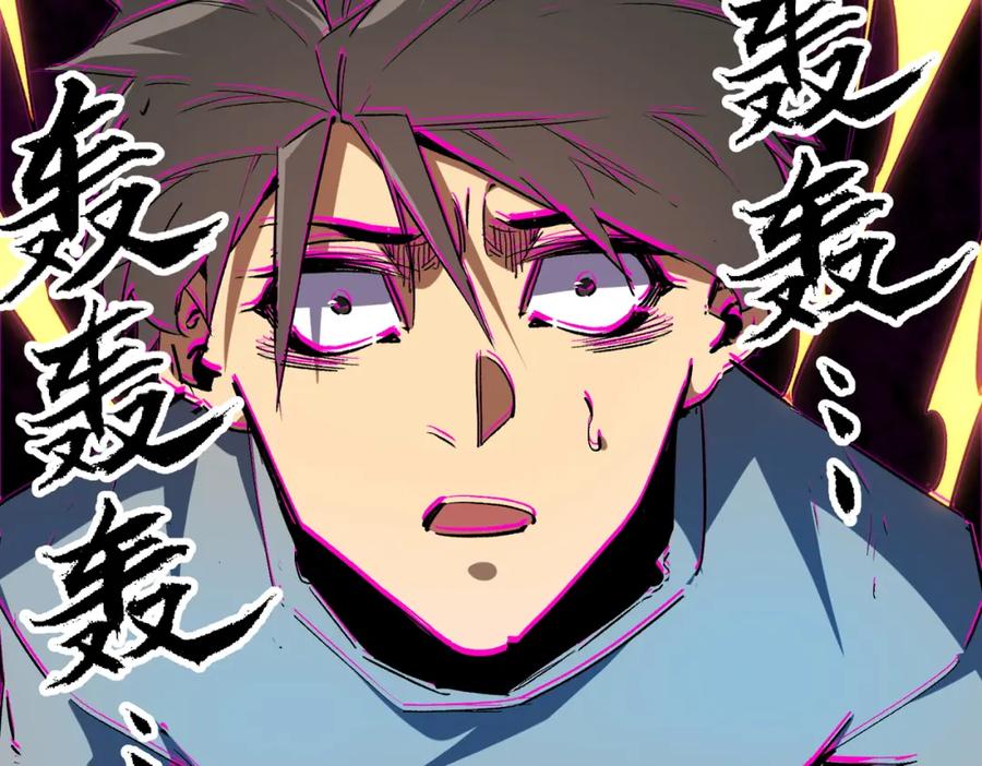 全民转职：无职的我终结了神明！ - 第9话 挑战，庆大学员！ 第10页