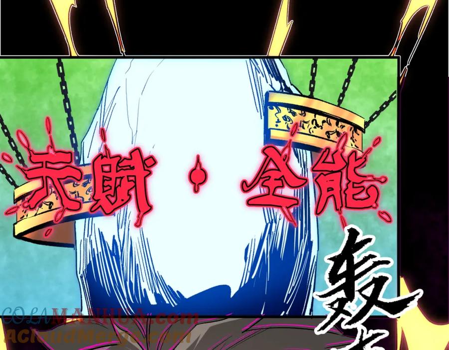 全民转职：无职的我终结了神明！ - 第9话 挑战，庆大学员！ 第9页