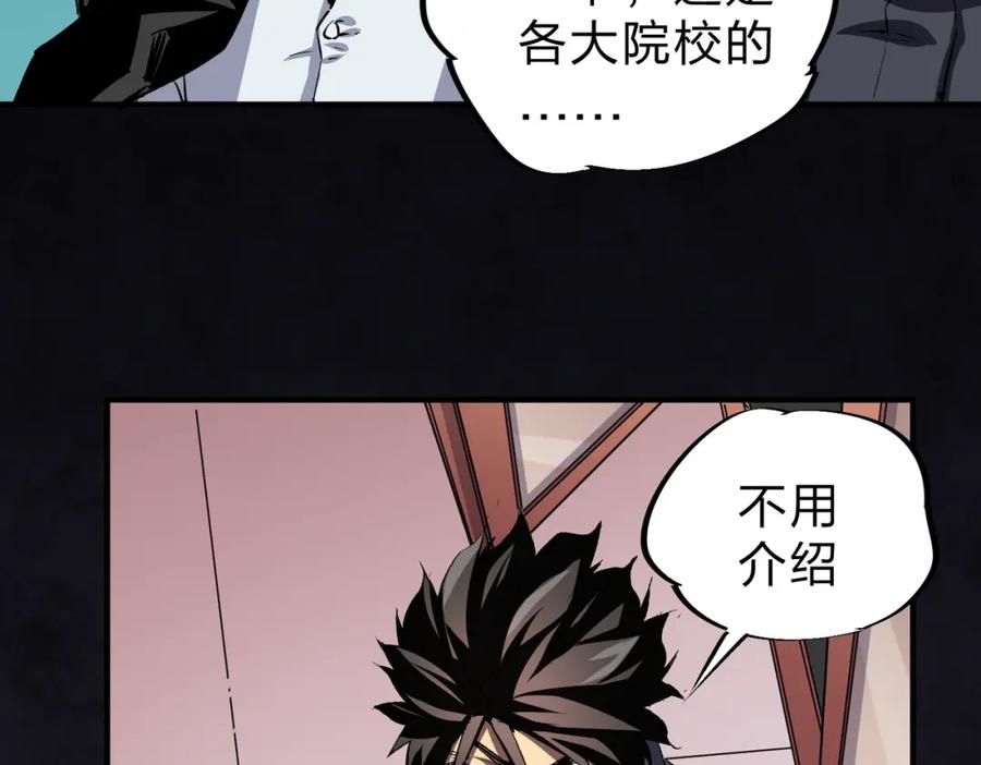 全民转职：无职的我终结了神明！ - 第9话 挑战，庆大学员！ 第103页