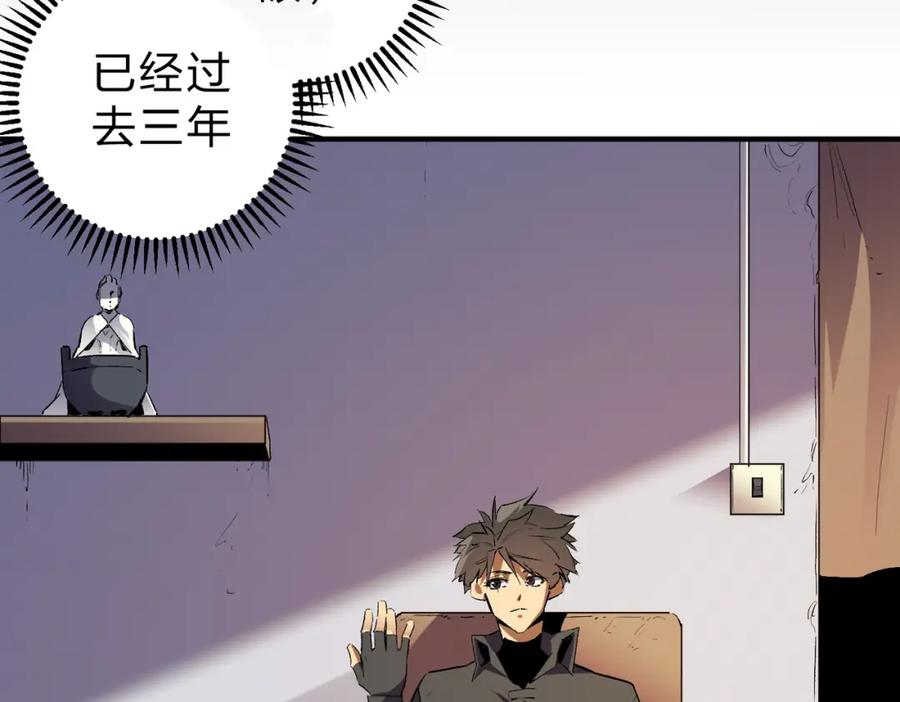 全民转职：无职的我终结了神明！ - 第9话 挑战，庆大学员！ 第31页