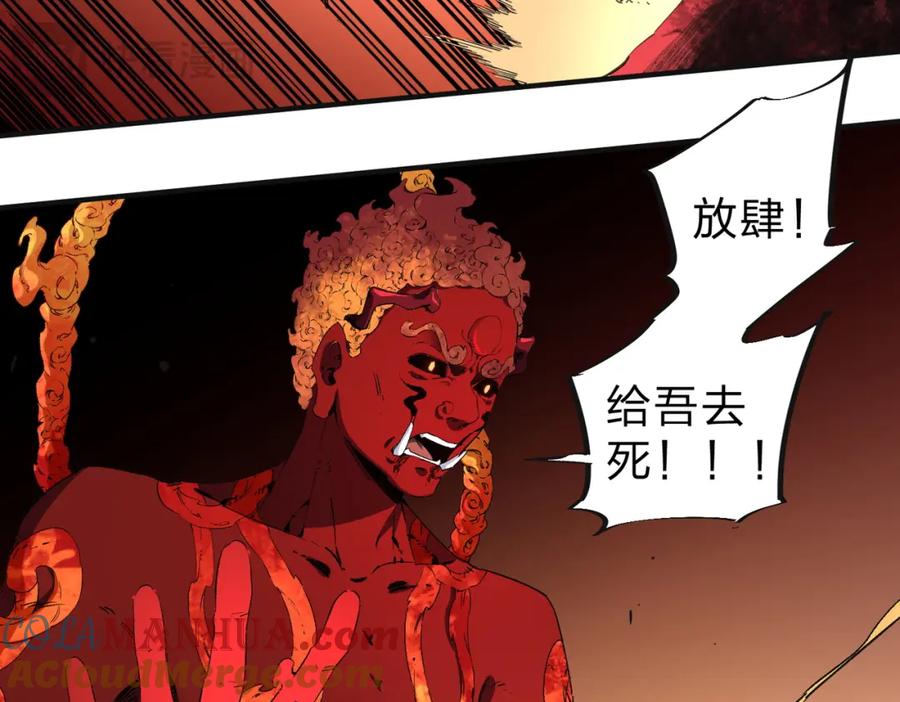 《全民转职：无职的我终结了神明！》第99话 此地规则，我已知晓！ 第69页