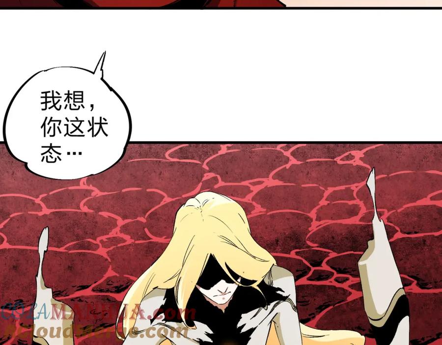 《全民转职：无职的我终结了神明！》第99话 此地规则，我已知晓！ 第9页
