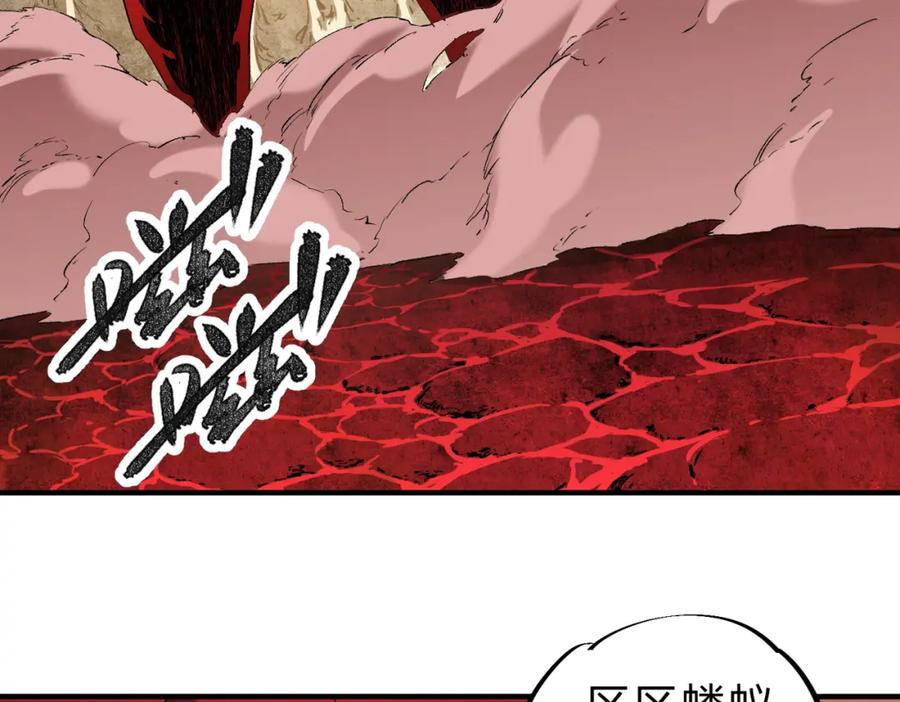 《全民转职：无职的我终结了神明！》第99话 此地规则，我已知晓！ 第7页