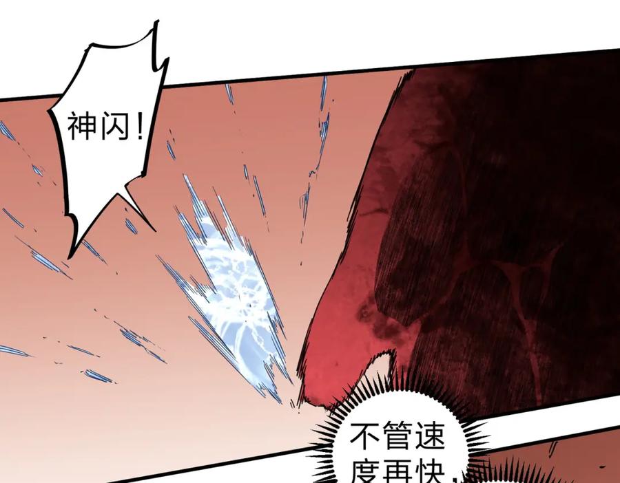 《全民转职：无职的我终结了神明！》第99话 此地规则，我已知晓！ 第40页