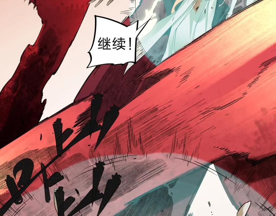 《全民转职：无职的我终结了神明！》第99话 此地规则，我已知晓！ 第44页