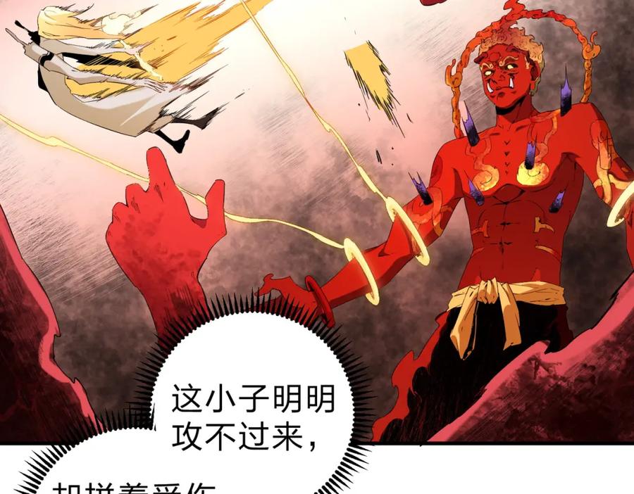 《全民转职：无职的我终结了神明！》第99话 此地规则，我已知晓！ 第47页