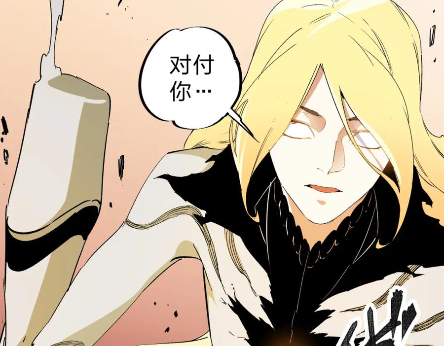 《全民转职：无职的我终结了神明！》第99话 此地规则，我已知晓！ 第11页