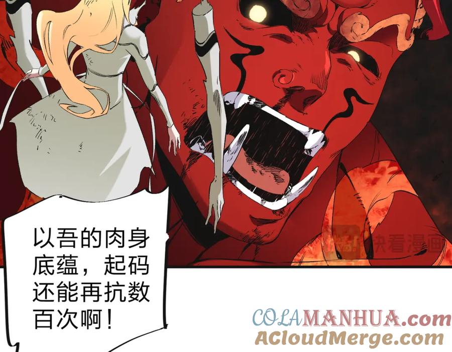 《全民转职：无职的我终结了神明！》第99话 此地规则，我已知晓！ 第89页