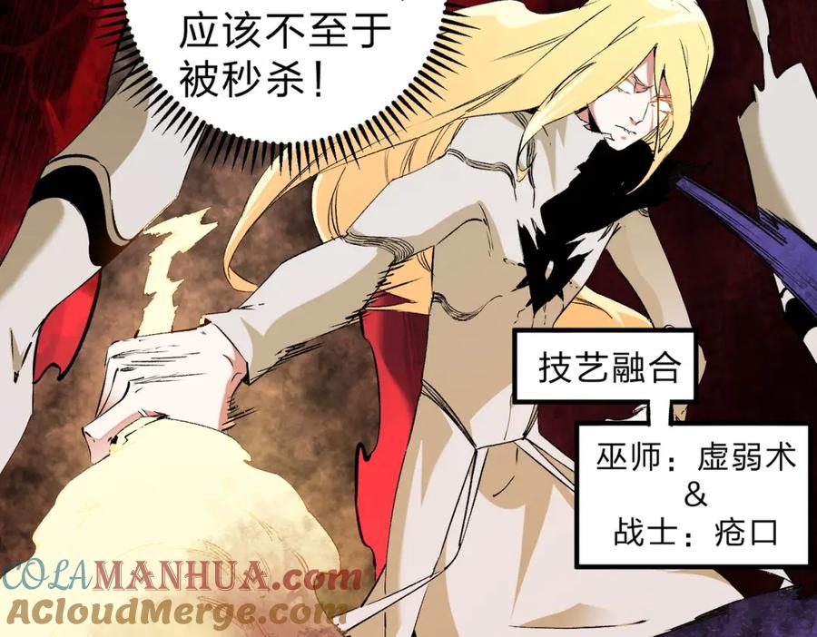 《全民转职：无职的我终结了神明！》第99话 此地规则，我已知晓！ 第33页