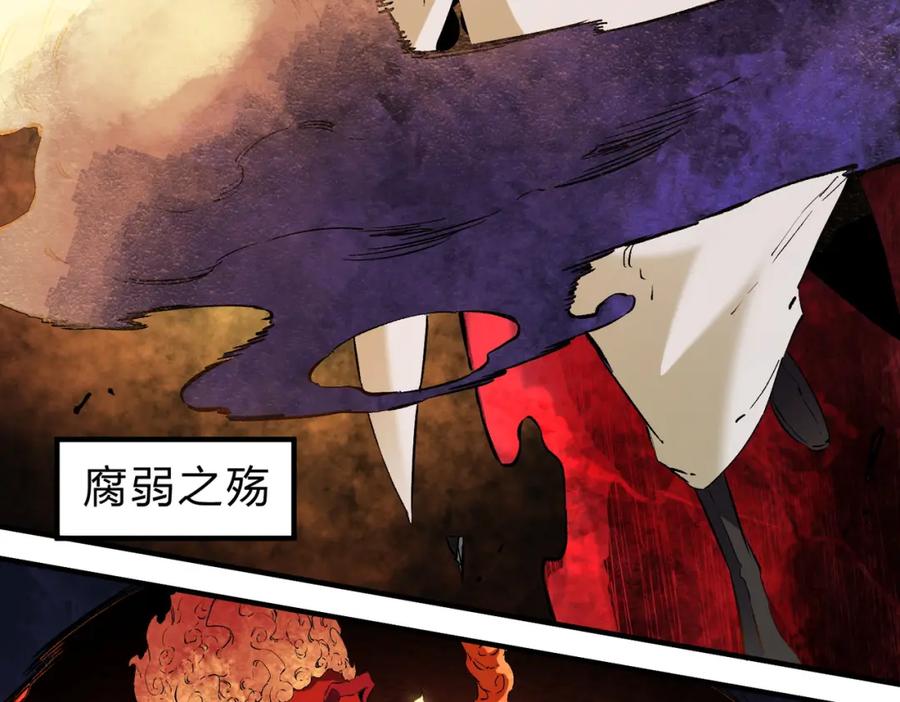 《全民转职：无职的我终结了神明！》第99话 此地规则，我已知晓！ 第34页