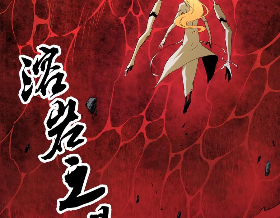 《全民转职：无职的我终结了神明！》第99话 此地规则，我已知晓！ 第16页