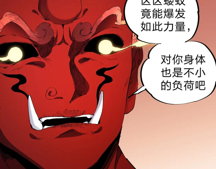 《全民转职：无职的我终结了神明！》第99话 此地规则，我已知晓！ 第8页