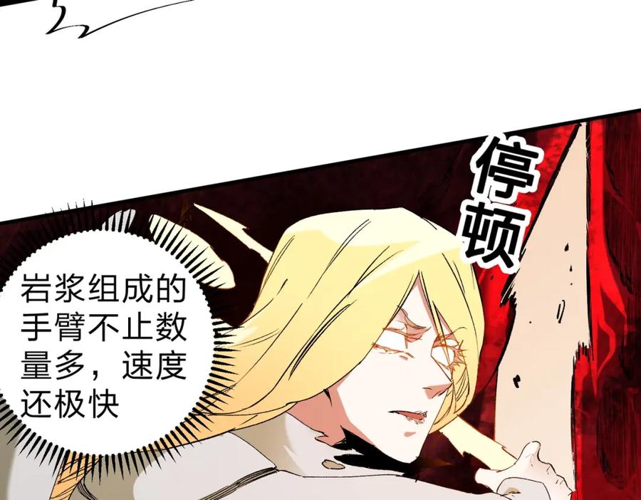 《全民转职：无职的我终结了神明！》第99话 此地规则，我已知晓！ 第31页