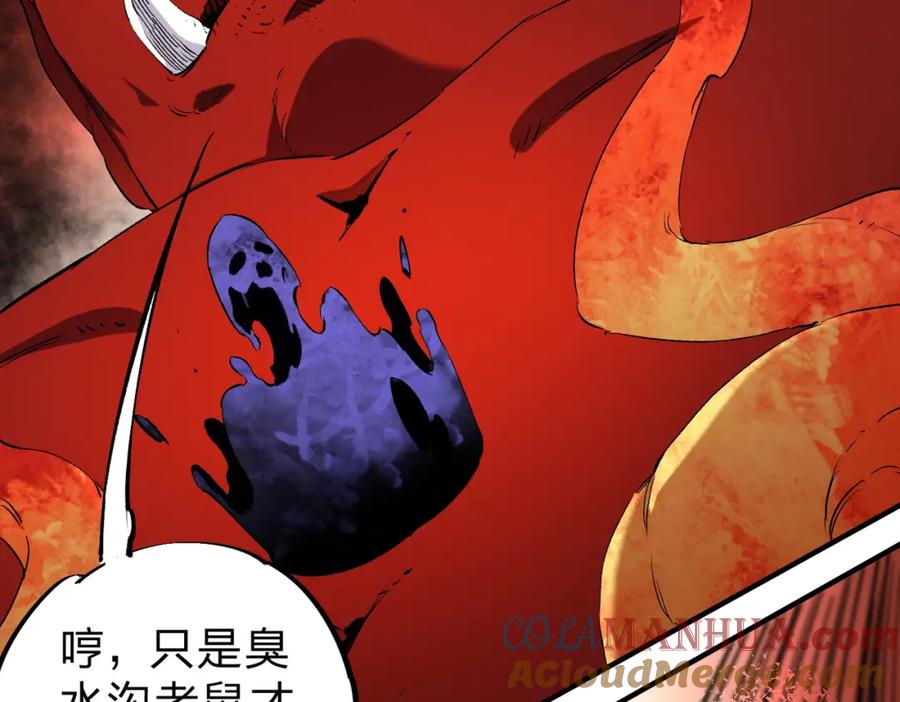 《全民转职：无职的我终结了神明！》第99话 此地规则，我已知晓！ 第37页