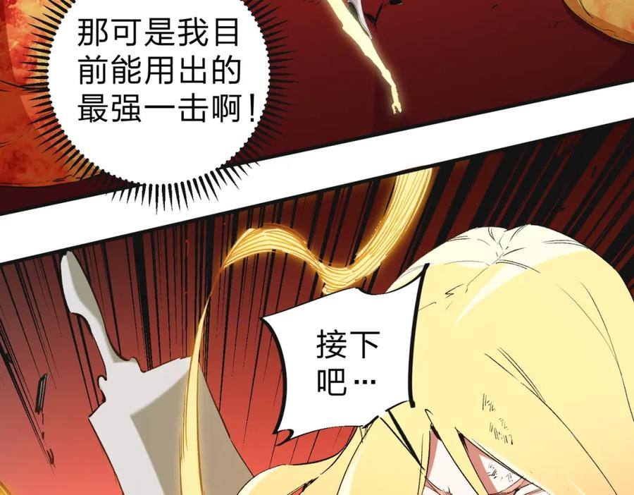 《全民转职：无职的我终结了神明！》第99话 此地规则，我已知晓！ 第82页