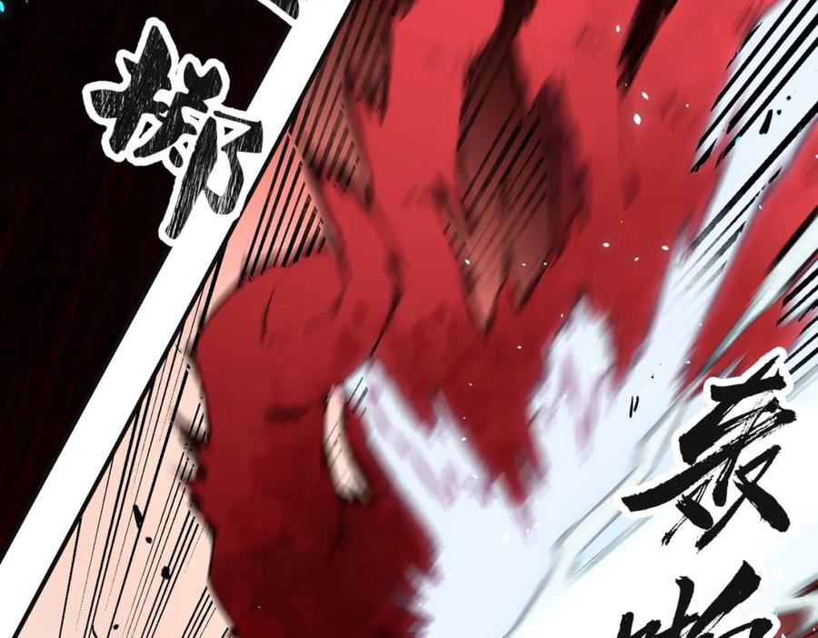 《全民转职：无职的我终结了神明！》第99话 此地规则，我已知晓！ 第62页