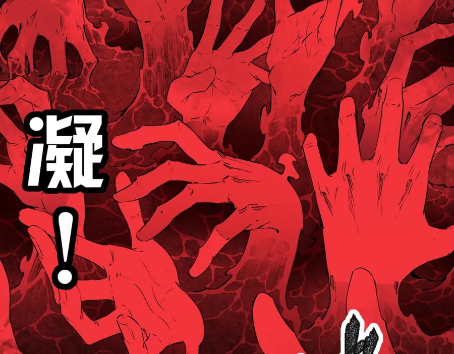 《全民转职：无职的我终结了神明！》第99话 此地规则，我已知晓！ 第24页