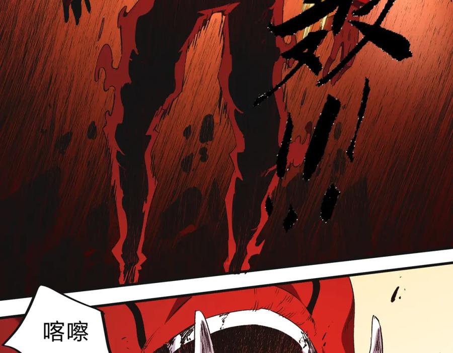 《全民转职：无职的我终结了神明！》第99话 此地规则，我已知晓！ 第87页