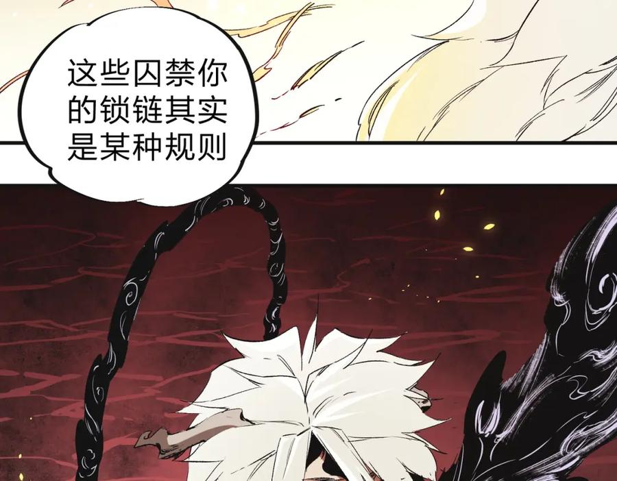 《全民转职：无职的我终结了神明！》第99话 此地规则，我已知晓！ 第103页