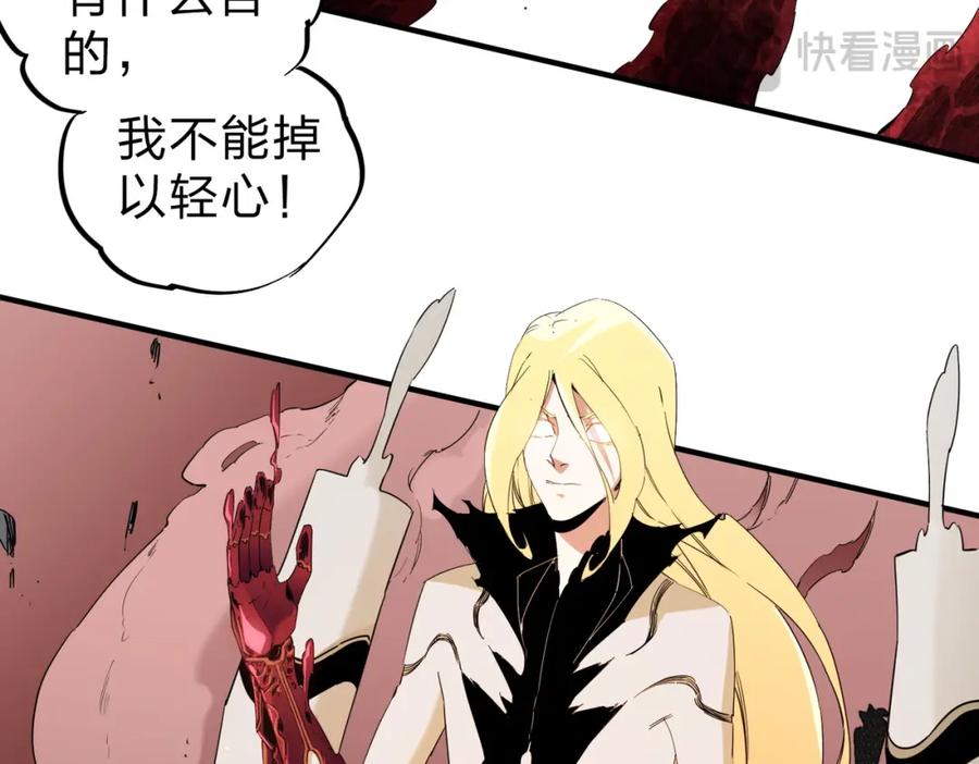 《全民转职：无职的我终结了神明！》第99话 此地规则，我已知晓！ 第55页