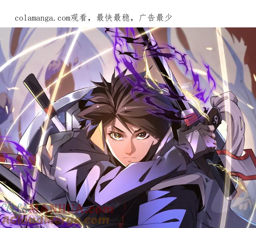 《全民转职：无职的我终结了神明！》第99话 此地规则，我已知晓！ 第1页