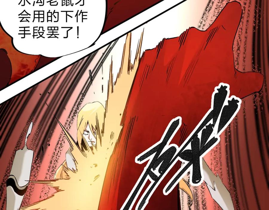 《全民转职：无职的我终结了神明！》第99话 此地规则，我已知晓！ 第38页