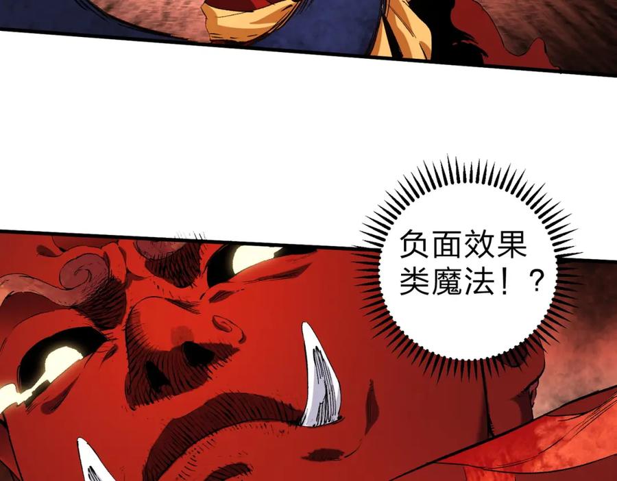 《全民转职：无职的我终结了神明！》第99话 此地规则，我已知晓！ 第36页