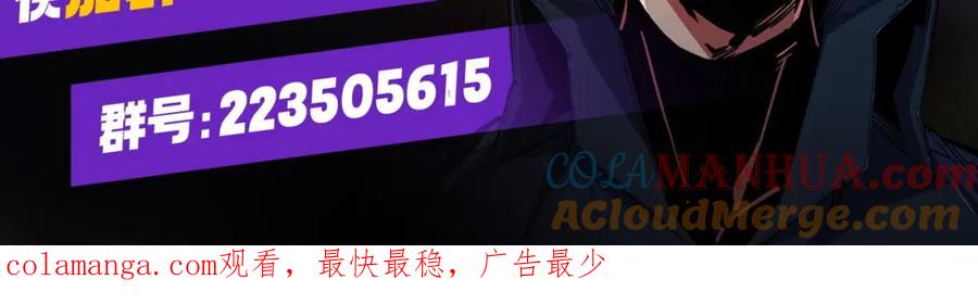 《全民转职：无职的我终结了神明！》第99话 此地规则，我已知晓！ 第113页