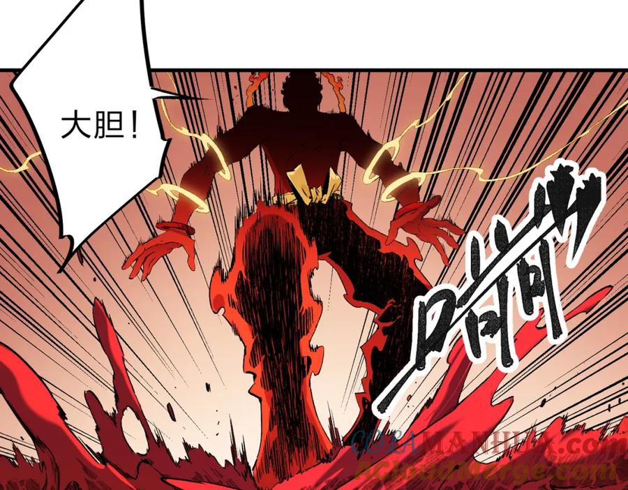 《全民转职：无职的我终结了神明！》第99话 此地规则，我已知晓！ 第13页
