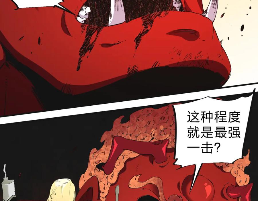 《全民转职：无职的我终结了神明！》第99话 此地规则，我已知晓！ 第88页