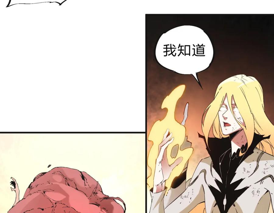 《全民转职：无职的我终结了神明！》第99话 此地规则，我已知晓！ 第90页