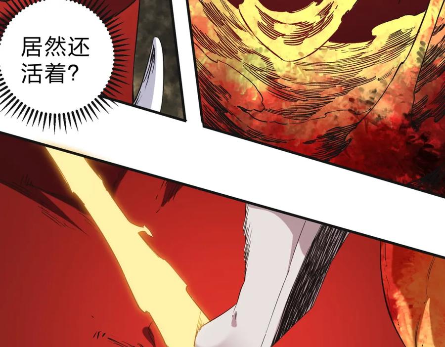 《全民转职：无职的我终结了神明！》第99话 此地规则，我已知晓！ 第79页