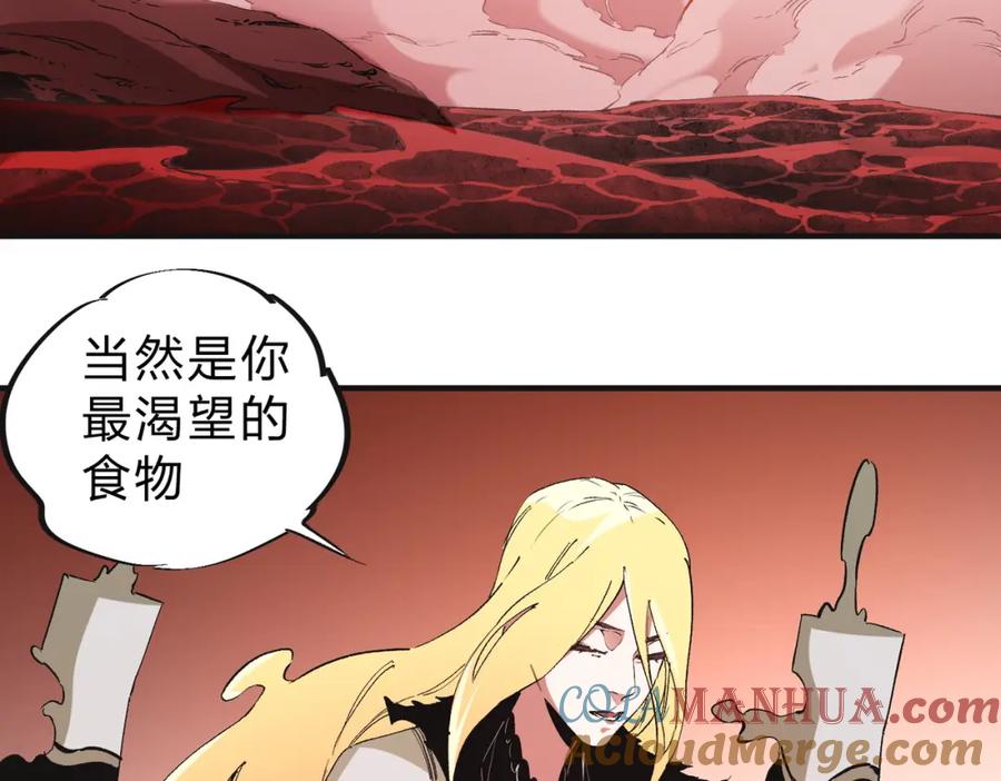 《全民转职：无职的我终结了神明！》第99话 此地规则，我已知晓！ 第101页