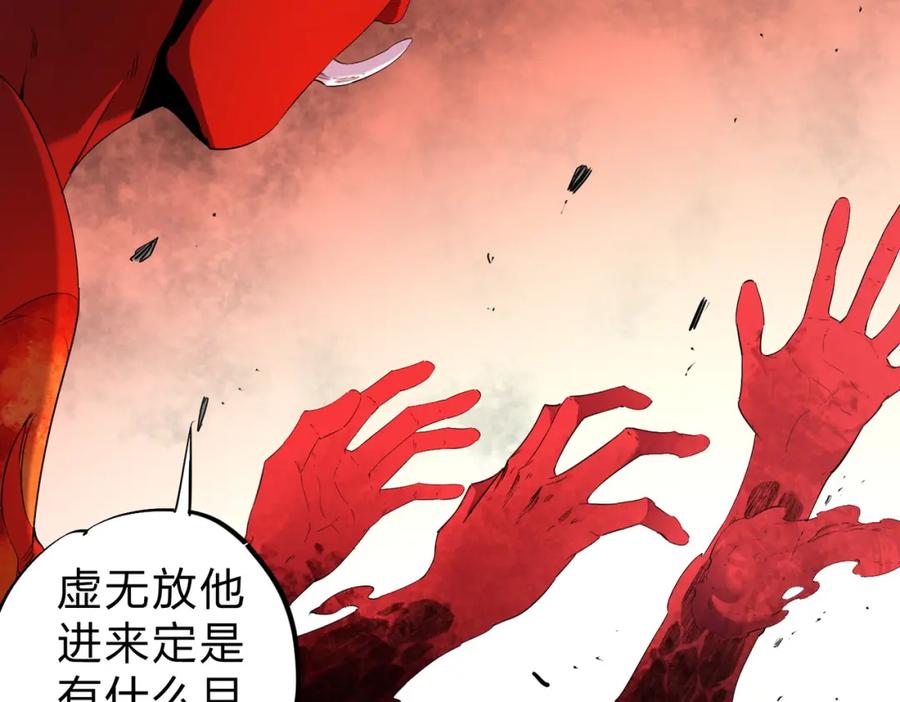 《全民转职：无职的我终结了神明！》第99话 此地规则，我已知晓！ 第54页
