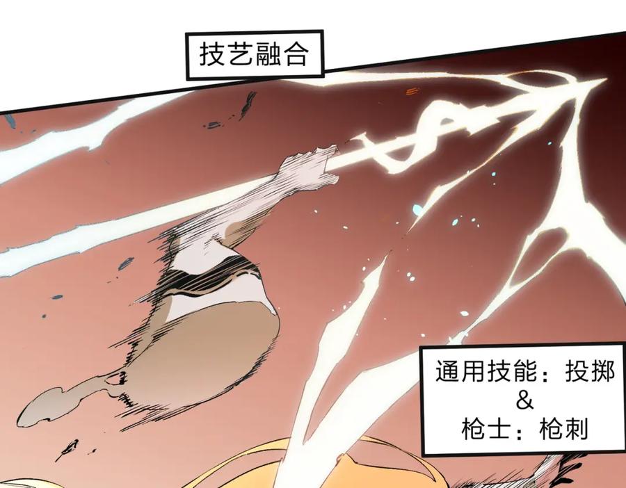 《全民转职：无职的我终结了神明！》第99话 此地规则，我已知晓！ 第58页