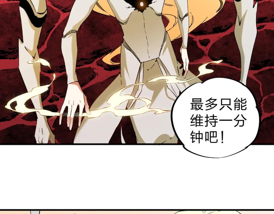 《全民转职：无职的我终结了神明！》第99话 此地规则，我已知晓！ 第10页