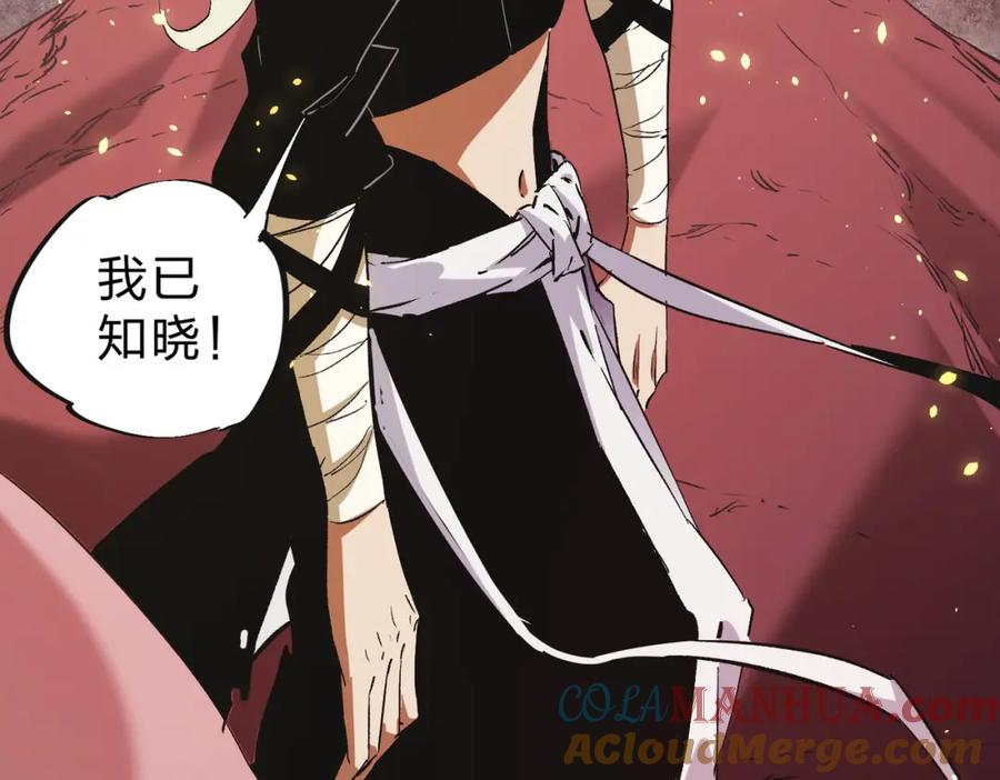 《全民转职：无职的我终结了神明！》第99话 此地规则，我已知晓！ 第105页