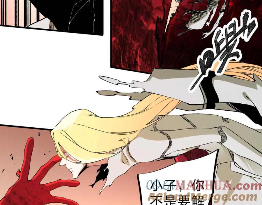《全民转职：无职的我终结了神明！》第99话 此地规则，我已知晓！ 第29页