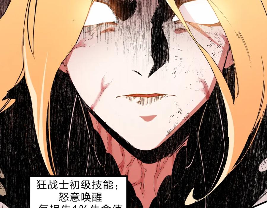《全民转职：无职的我终结了神明！》第99话 此地规则，我已知晓！ 第52页