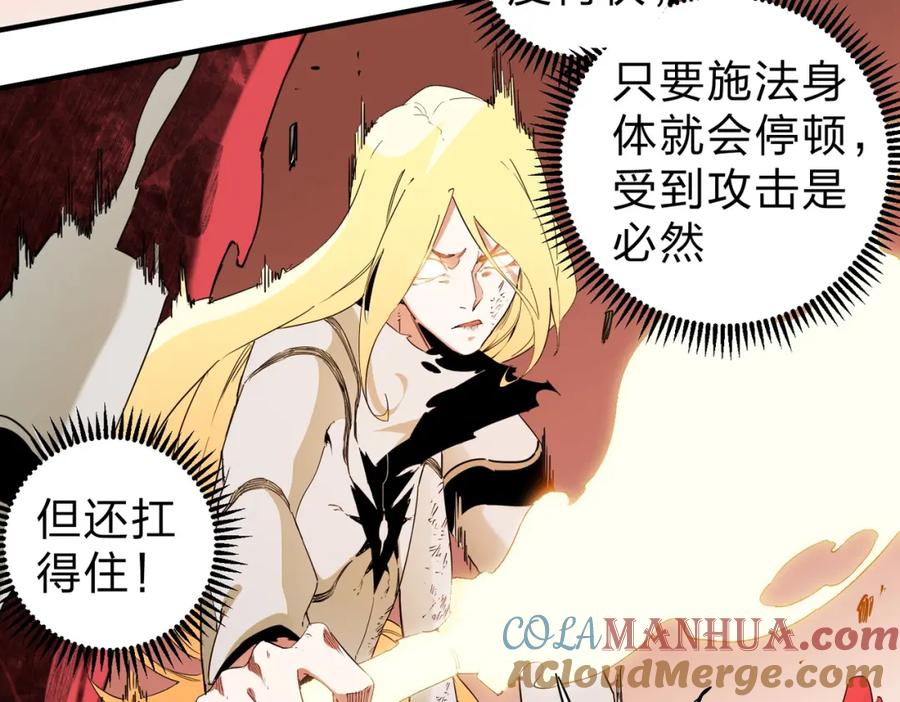 《全民转职：无职的我终结了神明！》第99话 此地规则，我已知晓！ 第41页