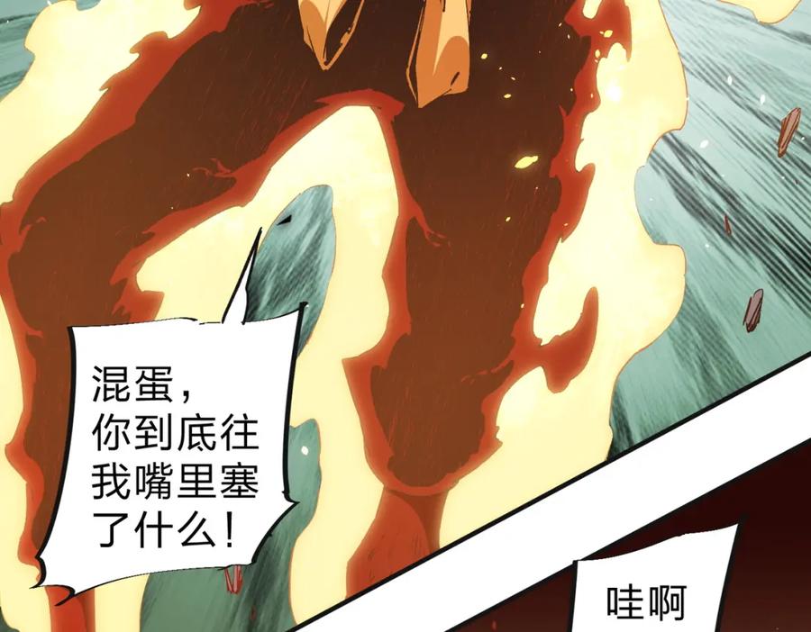 《全民转职：无职的我终结了神明！》第99话 此地规则，我已知晓！ 第99页