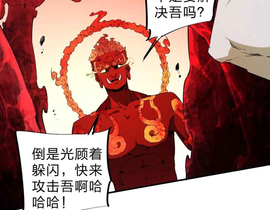 《全民转职：无职的我终结了神明！》第99话 此地规则，我已知晓！ 第30页