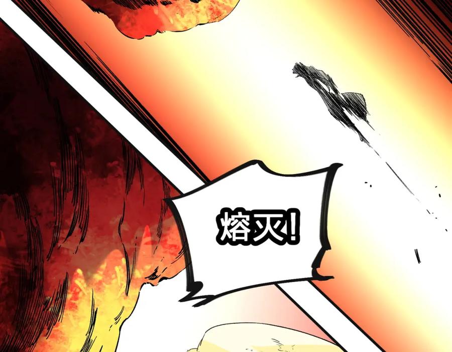 《全民转职：无职的我终结了神明！》第99话 此地规则，我已知晓！ 第72页