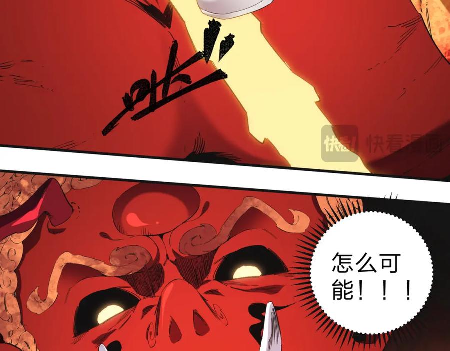 《全民转职：无职的我终结了神明！》第99话 此地规则，我已知晓！ 第80页