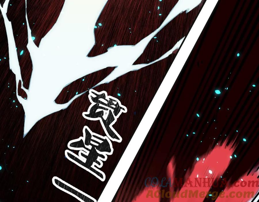 《全民转职：无职的我终结了神明！》第99话 此地规则，我已知晓！ 第61页