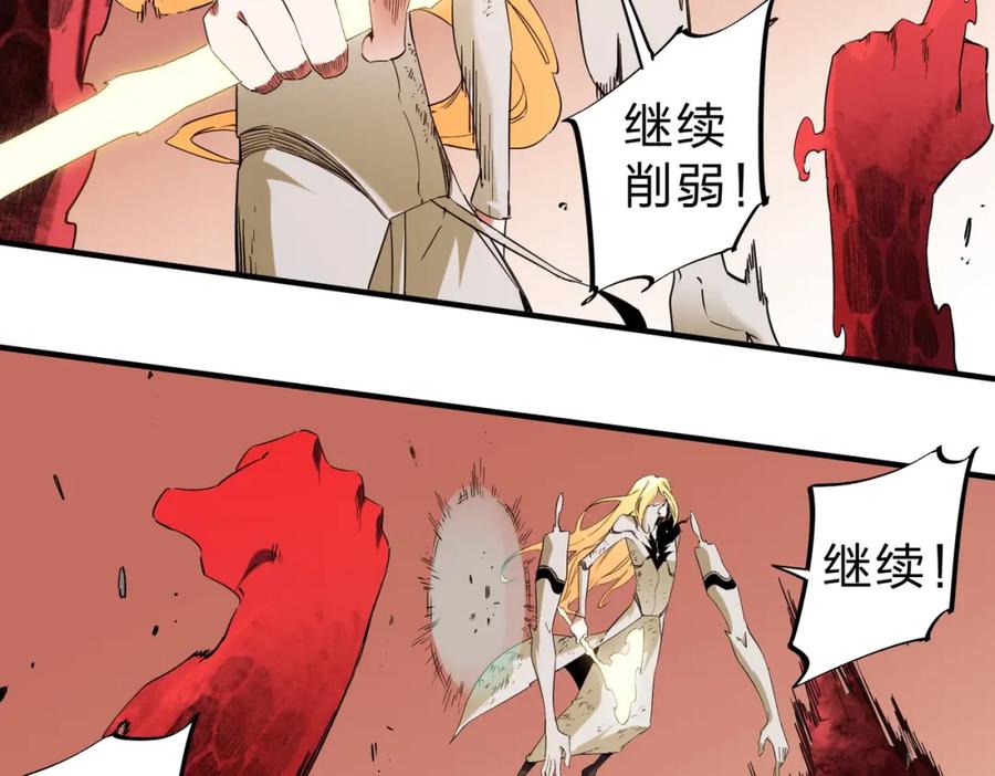 《全民转职：无职的我终结了神明！》第99话 此地规则，我已知晓！ 第42页