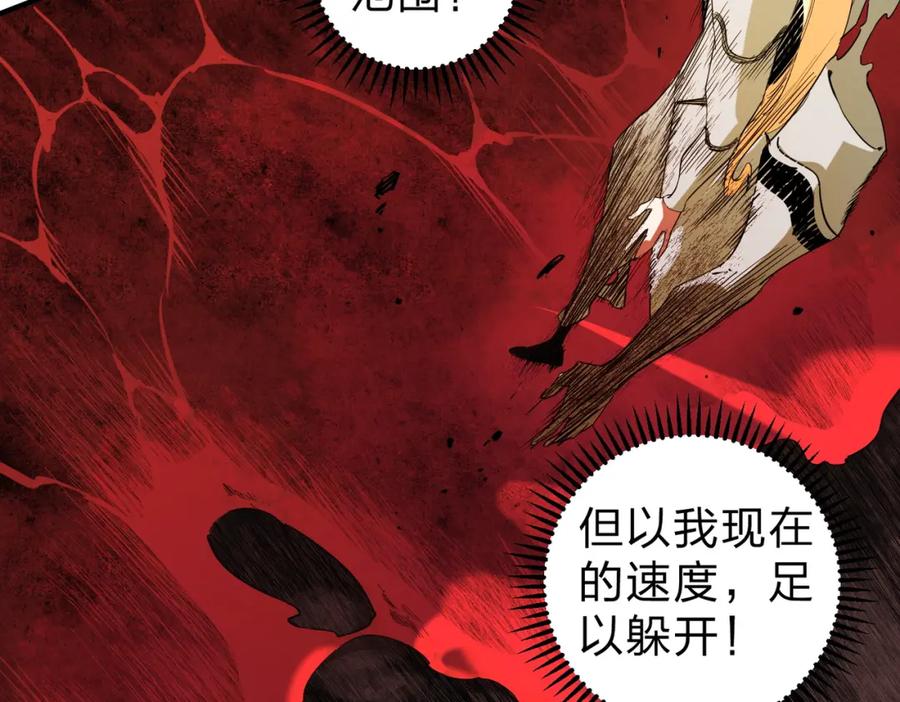 《全民转职：无职的我终结了神明！》第99话 此地规则，我已知晓！ 第18页