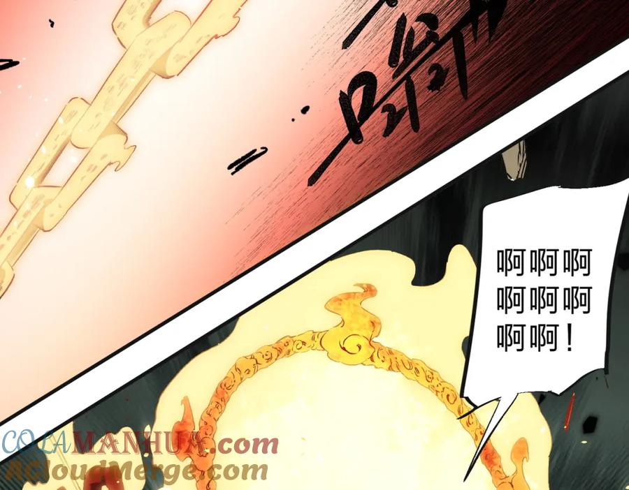 《全民转职：无职的我终结了神明！》第99话 此地规则，我已知晓！ 第97页